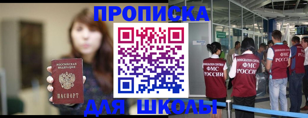 временная регистрация недорого в Баймаке