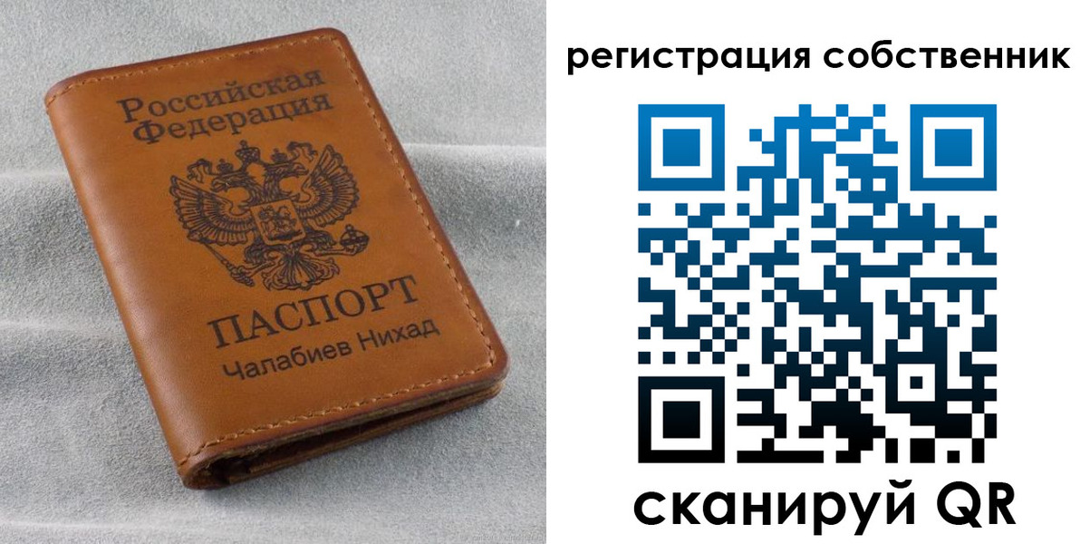 прописка поиск в Баймаке