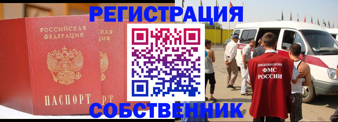 найти адрес прописки в Баймаке