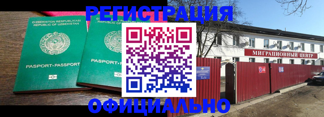 прописка для кредита в Баймаке