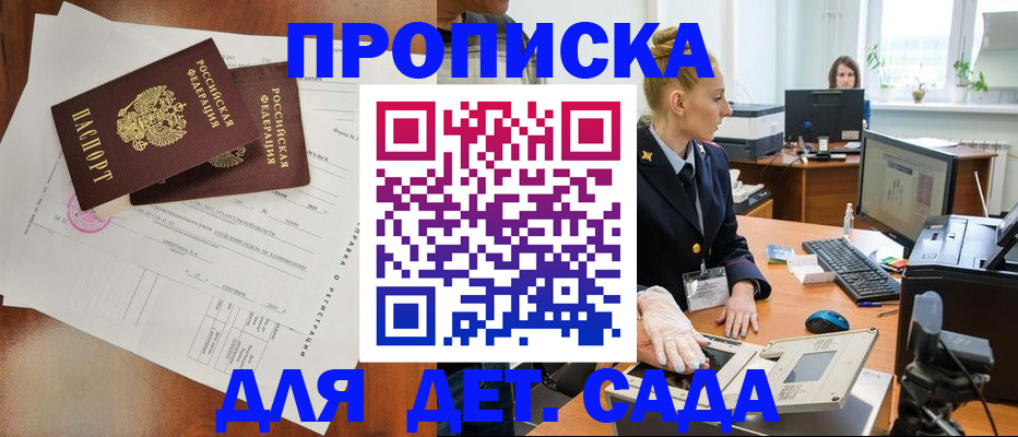 временная регистрация недорого в Баймаке