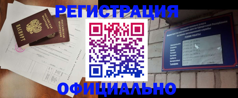 временная регистрация гарантия в Баймаке