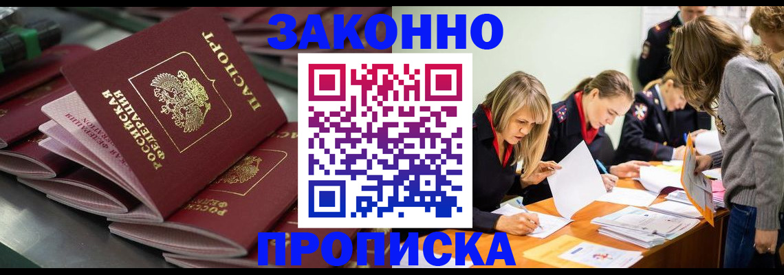 миграционный учет в Баймаке