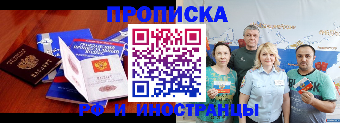 временная регистрация купить в Баймаке