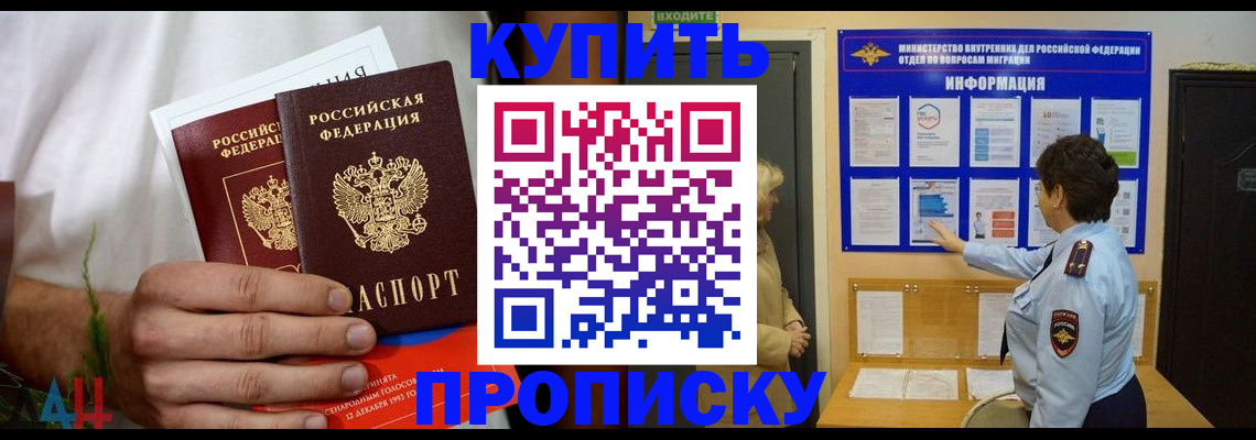 временная регистрация собственник в Баймаке