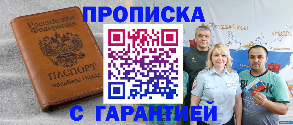регистрация в Баймаке