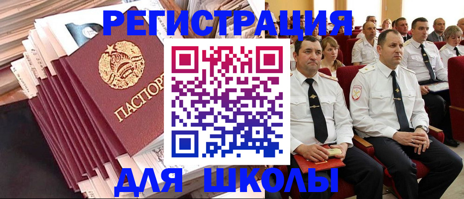 прописка гарантия в Баймаке